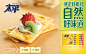 【亿滋_太平300g两口味可选】苏打饼干梳打饼干香葱奶盐味饼干-tmall.com天猫