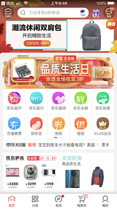 abbygong采集到APP入口图