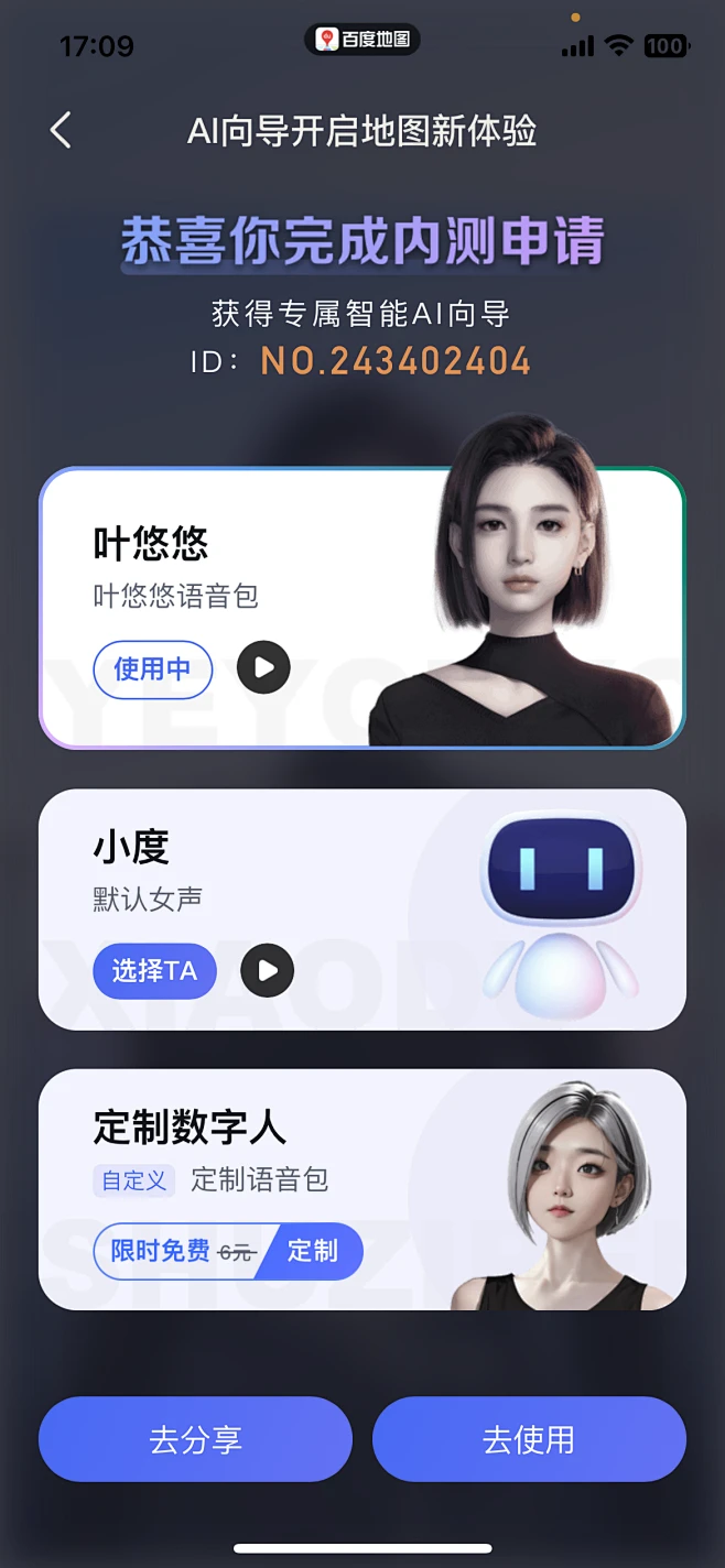 百度AI - 文心一言 - 内侧申请 6-花瓣网
