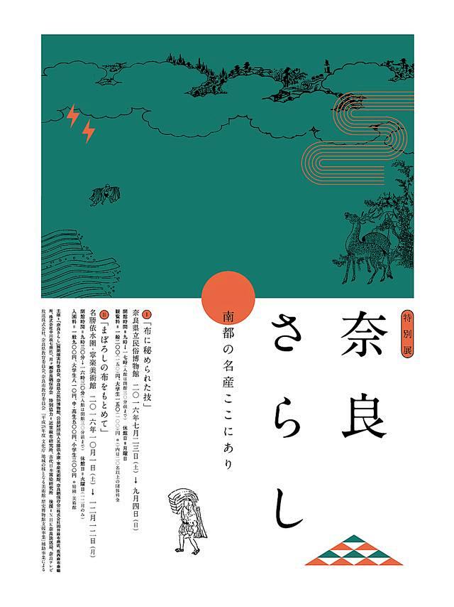 [米田/主动设计整理]日系设计师：我会给...