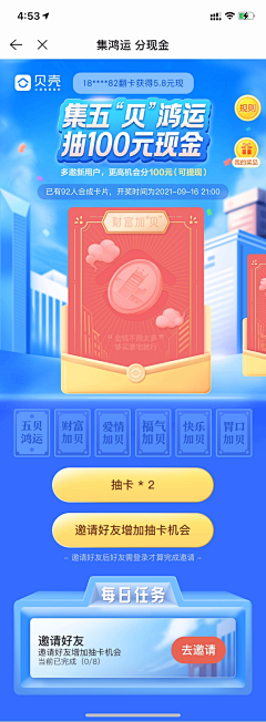 2021~lucky采集到集卡落地页