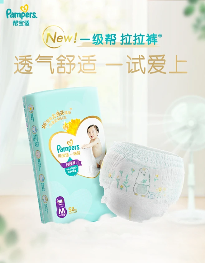 帮宝适一级帮亲肤拉拉裤®XL64宝宝超薄透气尿不湿尿片裤型纸尿裤-天猫超市-天猫Tmall.com-上天猫，就购了-理想生活上天猫-花瓣网