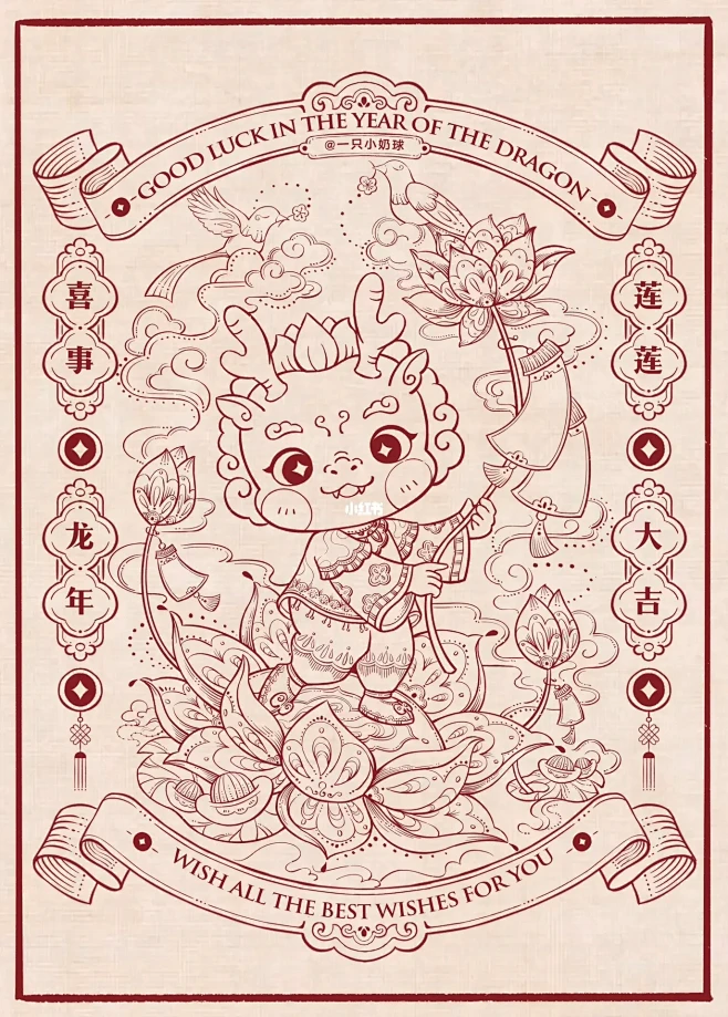 线稿篇｜龙年贺岁ip 系列插画作品-花瓣网