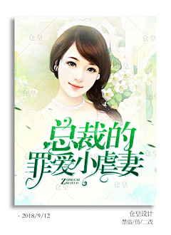 浮岚似吾心采集到封面欣赏(大佬的封面只限欣赏)