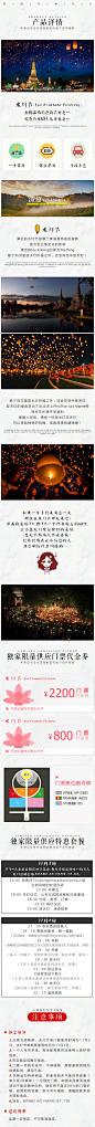 水灯节