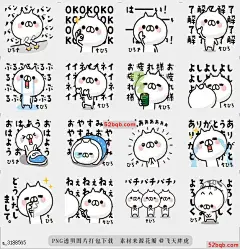 line贴图它移动全功率猫2 [Hiro] It moves! Full