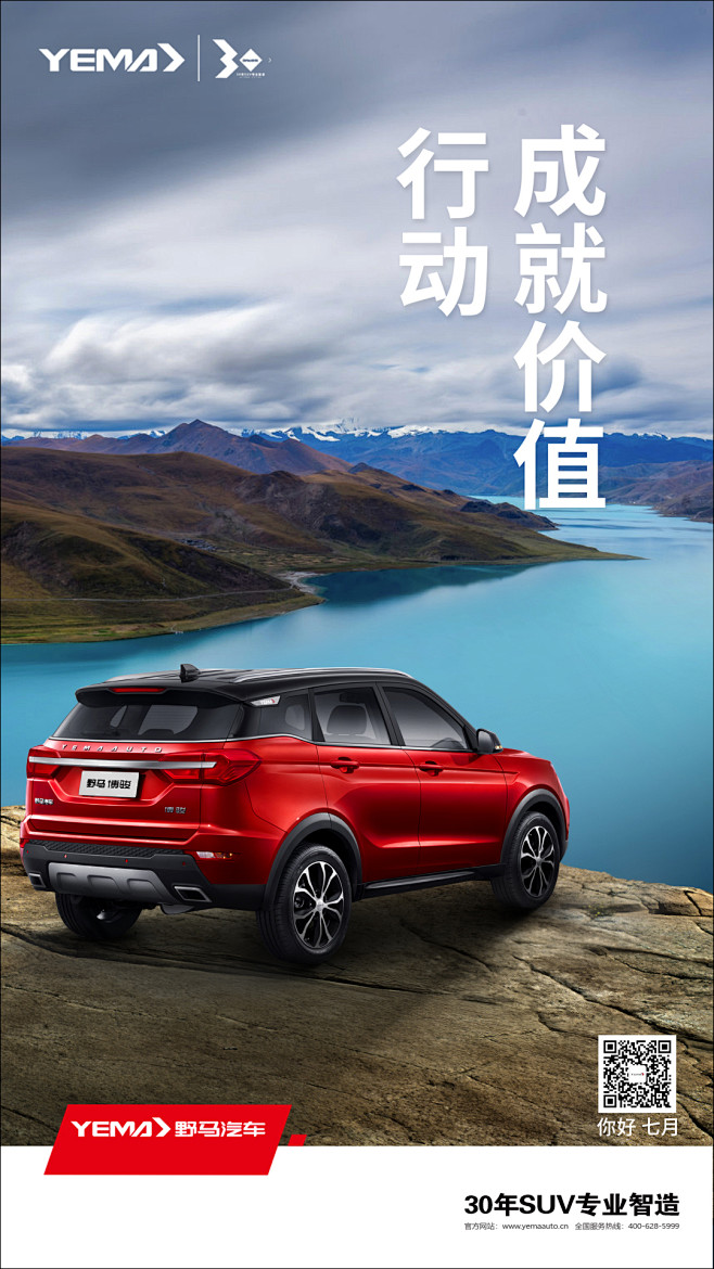 你好7月