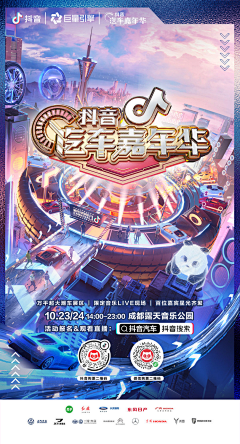 仟毛采集到手机海报