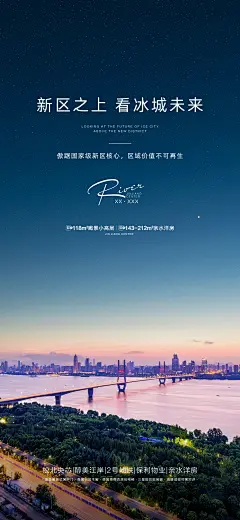 区域地段海报-志设网-zs9.com
