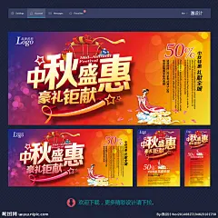 中秋 中秋海报 中秋促销 中秋吊旗 中秋节海报 中秋展架 中秋节 中秋宣传 中秋广告 中秋佳节 中秋彩页 中秋易拉宝 中秋活动 中秋宣传单 中秋单页 中秋dm 中秋国庆 中秋节日 中秋背景 中秋素材 中秋主题 中秋画 淘宝中秋 中秋淘宝 中秋传单 中秋贺卡 中秋展板 中秋折页 中秋卡片 中秋吊牌 中秋设计 中秋月 中秋礼 中秋图 广告设计 设计 300DPI PSD