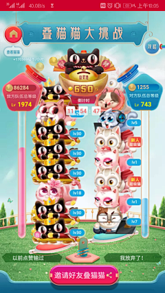 会飞的猪呀呀采集到PK页面