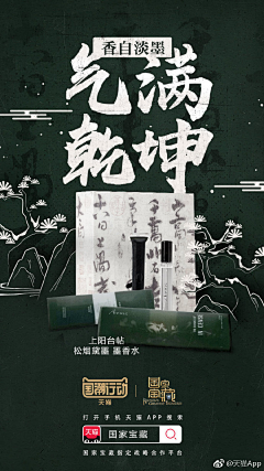 小兔子还乖不乖采集到国潮