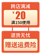 赠送运费险