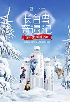 @农夫山泉 的个人主页 - 微博