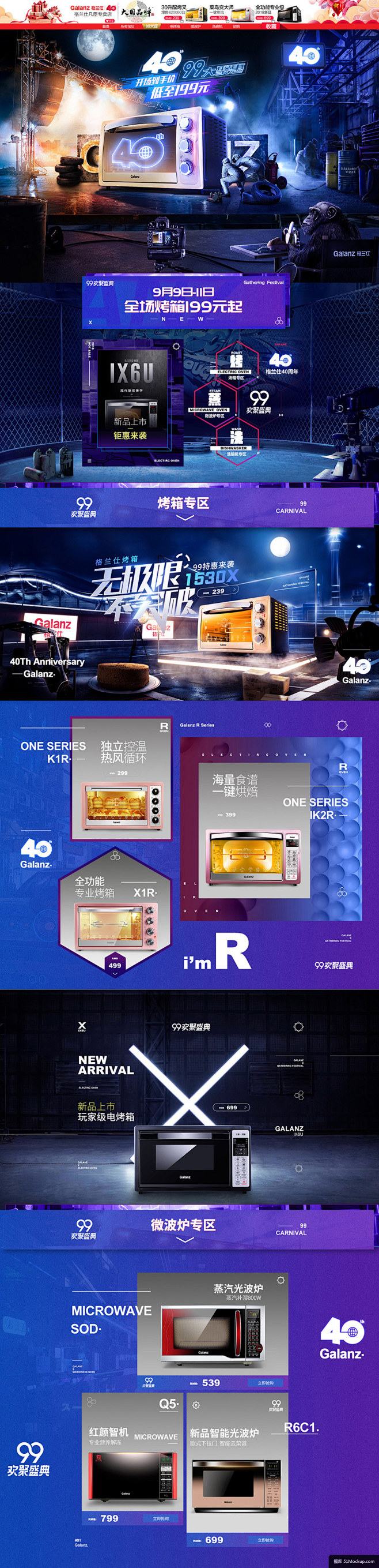 格兰仕凡臣 家电 数码 电器 99大促 ...