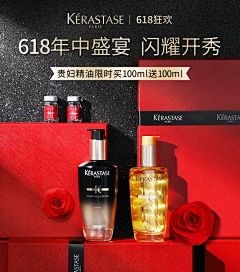 视觉土豆采集到化妆品海报/主图/钻展