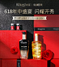 kerastase卡诗官方旗舰店