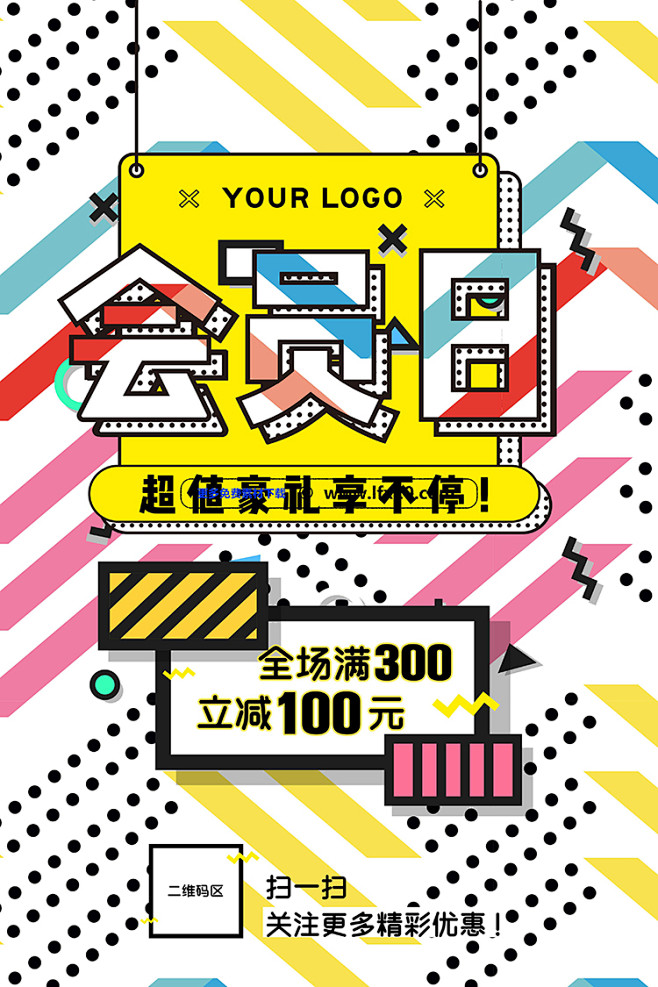 创意几何促销活动海报单页宣传DM设计模版...