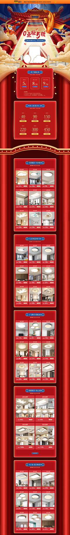 南城-采集到淘宝店铺节日装修