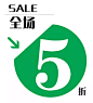 折扣优惠12
