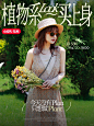 植物系LOOK时尚趋势买上身_1_时尚薯_来自小红书网页版