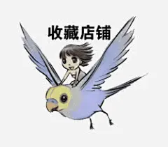 收藏店铺_新图网 https://ixintu.com 促销标签 淘宝 天猫 京东 收藏