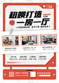 房屋租赁海报-素材库-sucai1.cn