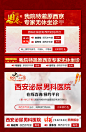 医疗banner中秋国庆_郭敏博_68Design