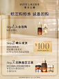 【会员专享】雅诗兰黛紧致修护尝鲜体验礼 回购满额立减100元-tmall.com天猫
