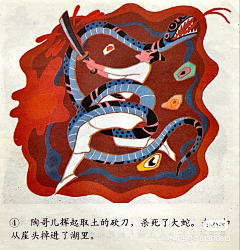 般若菠萝蜜蜜采集到古早绘本
