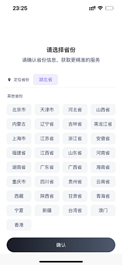 耳东～采集到移动端-标签
