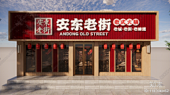 记得锻炼身体采集到场景搭建