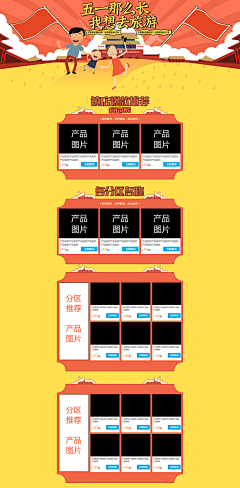 天行无界采集到页面设计（有源文件下载）