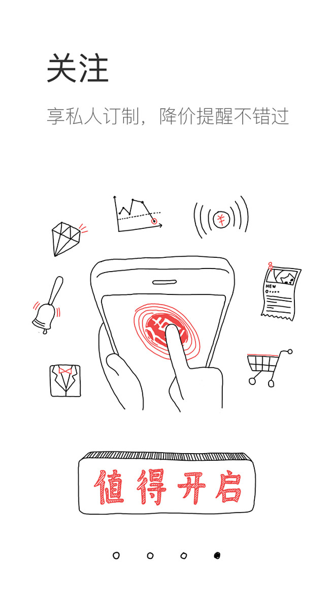 什么值得买 #闪屏# #启动页# #插画...