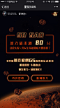 H5页面 星战SOS 星球大战活动页面 科幻风  #UI# #Web#