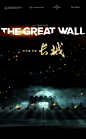 2016.12.16《长城 The Great Wall》预告海报 #01 #电影#