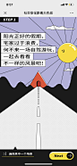 网易文创 × 一汽大众：社交安全距离大作战 - 最美h5案例欣赏 - 爱果果
