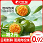 比比赞艾草青团蛋黄肉松豆沙味清明粿糯叽叽艾草糍粑糕点休闲零食-tmall.com天猫