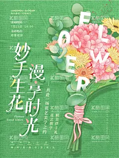 浪漫时光  - 源文件下载【酷图网】鲜花,鲜花海报,海报,黄色海报,黄色鲜花海报,鲜花坊,鲜花素材,花素材,素材花,花店广告,花店,花店海报,花店素材,素材鲜花,墙纸,鲜花展板,花展板,花标签,鲜花标签,PSD,花店专辑,情人节,