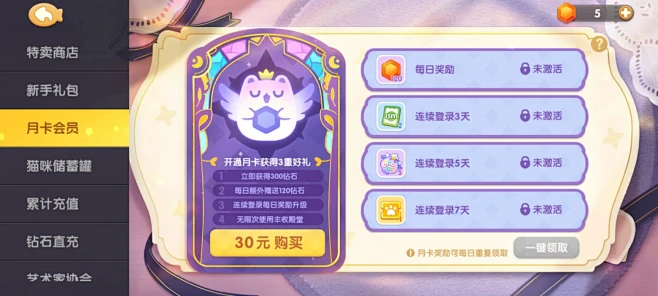 遇见喵克斯-游戏截图-GAMEUI.NE...