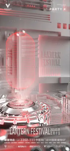 酒吧夜店元宵节c4d手机海报-源文件