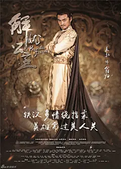 组图：《解忧公主》风情海报 张歆艺袁弘传奇恋 : 《解忧公主》风情海报 张歆艺袁弘传奇恋
