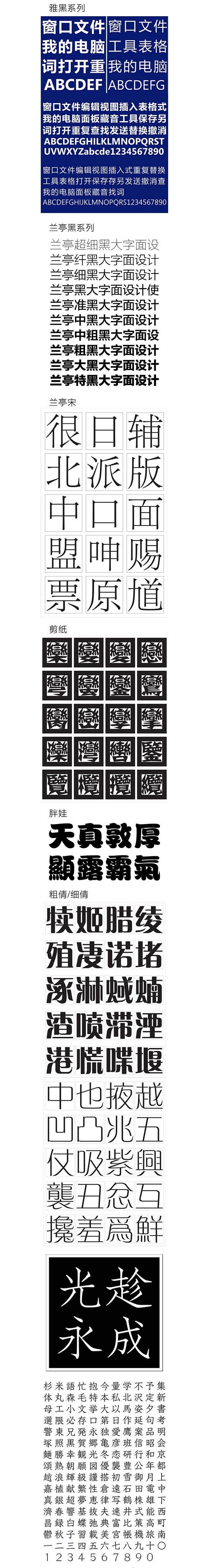 【9号观察】字的那些事——8位资深字体设...