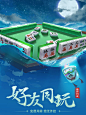 四川麻将 ·血流成河、血战到底 App 截图