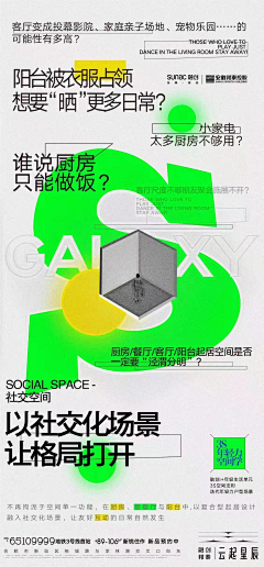 酷盖的最爱采集到户型