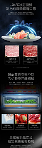 冰箱详情页冰箱功能详情页冰箱杀菌
