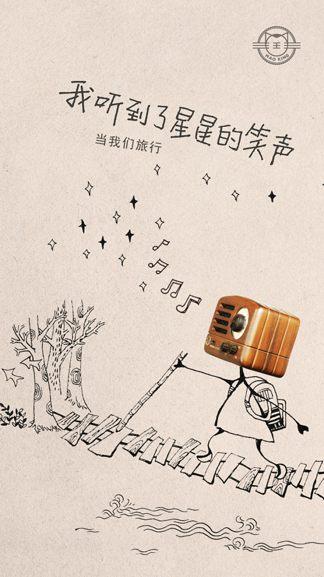 用心听•猫王小王子音箱- 京东众筹