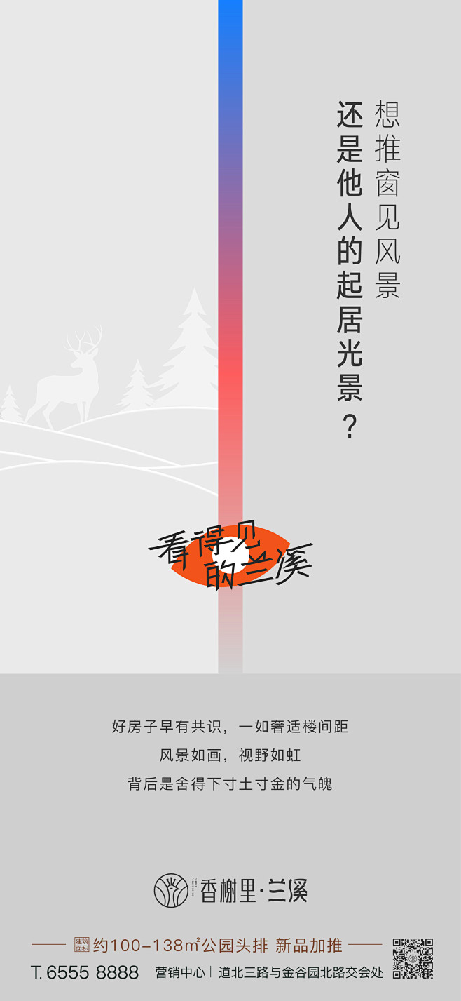 价值点系列单图 海报