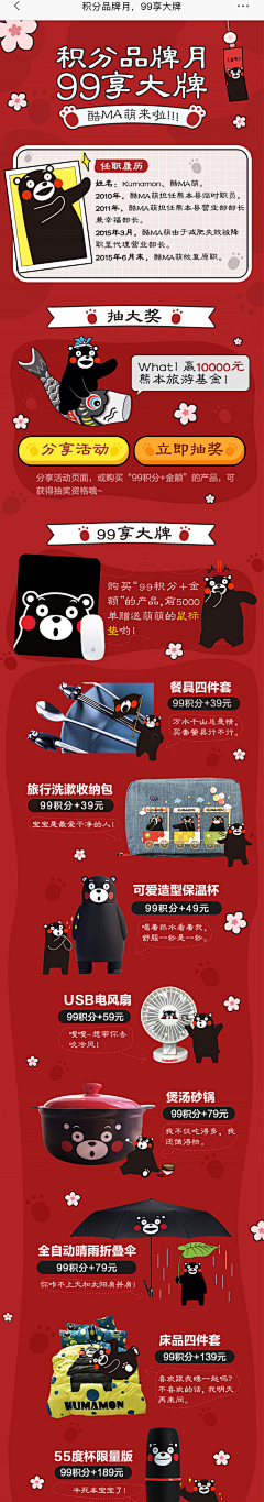 大涛子采集到招行产品介绍