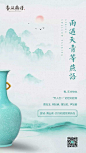 春风燕语 蒂芙尼蓝+中国风 关注【飞机稿赏析】看更多好稿子